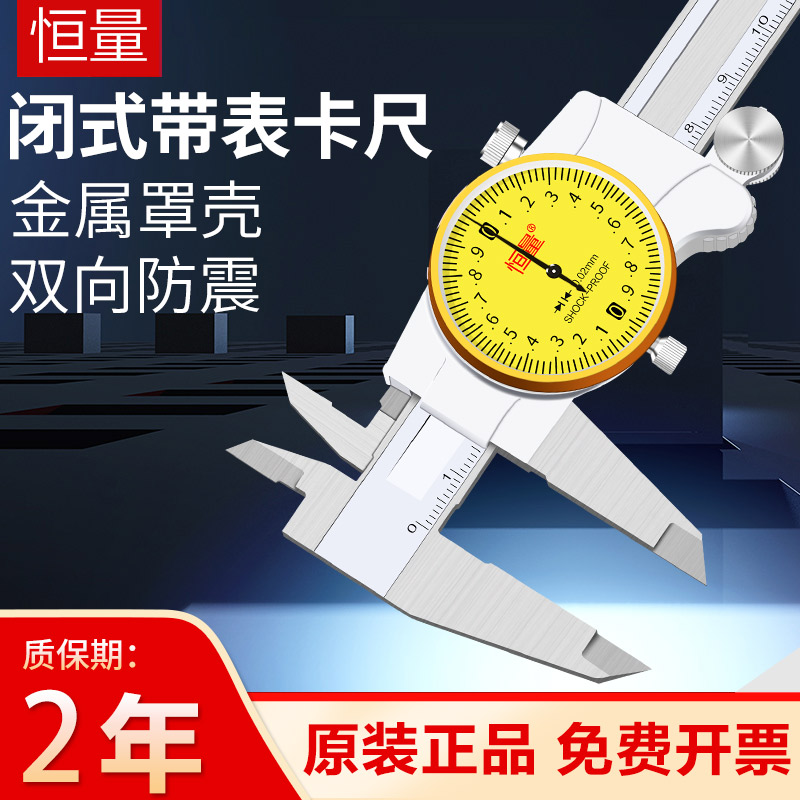 Shanghai Hengquantity with table calliper 0-150 0-200 0-300mm cursor dial calliper pointer caliper 0 02-Taobao