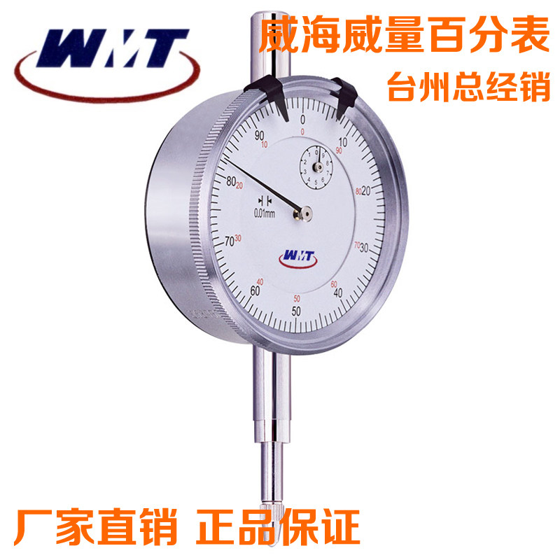 Weiheweil gauge 0-10mm leveraged dial gauge head one set of machinery small school gauge head gauge disc height gauge
