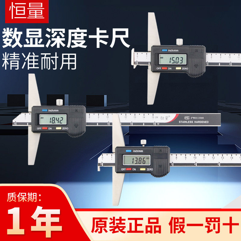 Shanghai Constant Digital Display Depth Single Hook Double Hook Hairpin 0-150 0-200 0-300 Electronic Vernier Caliper
