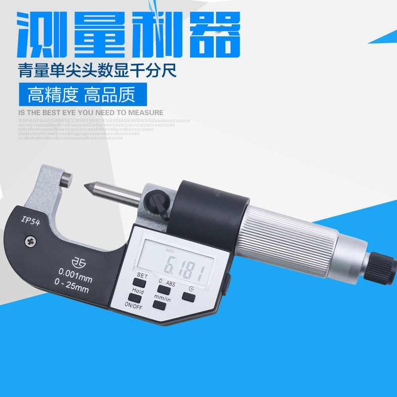 Qinghai Qingquantity Electronic number of display single pointed micrometer 0-25 Precision 0001m m flake fine head micrometer