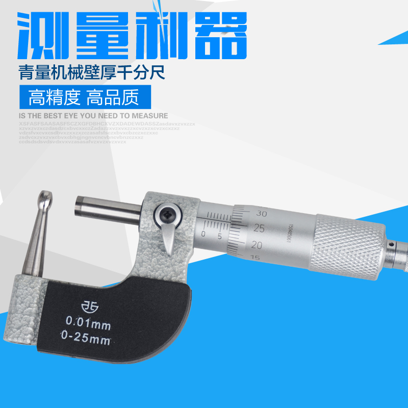 Qinghai Qingquantity tube wall thickness micrometer 0-25 25-50mm0 01mm tubing thickness micrometer wall thickness caliper