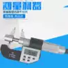 Qinghai Qingliang digital display internal micrometer Inner diameter inner size 5-30 25-50mm0 001 inner hole electronic ruler