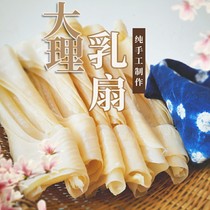 Dali milk fan ready-to-eat fresh milk skin Douyin grilled milk skin traditional grilled milk fan vacuum packaging 500g