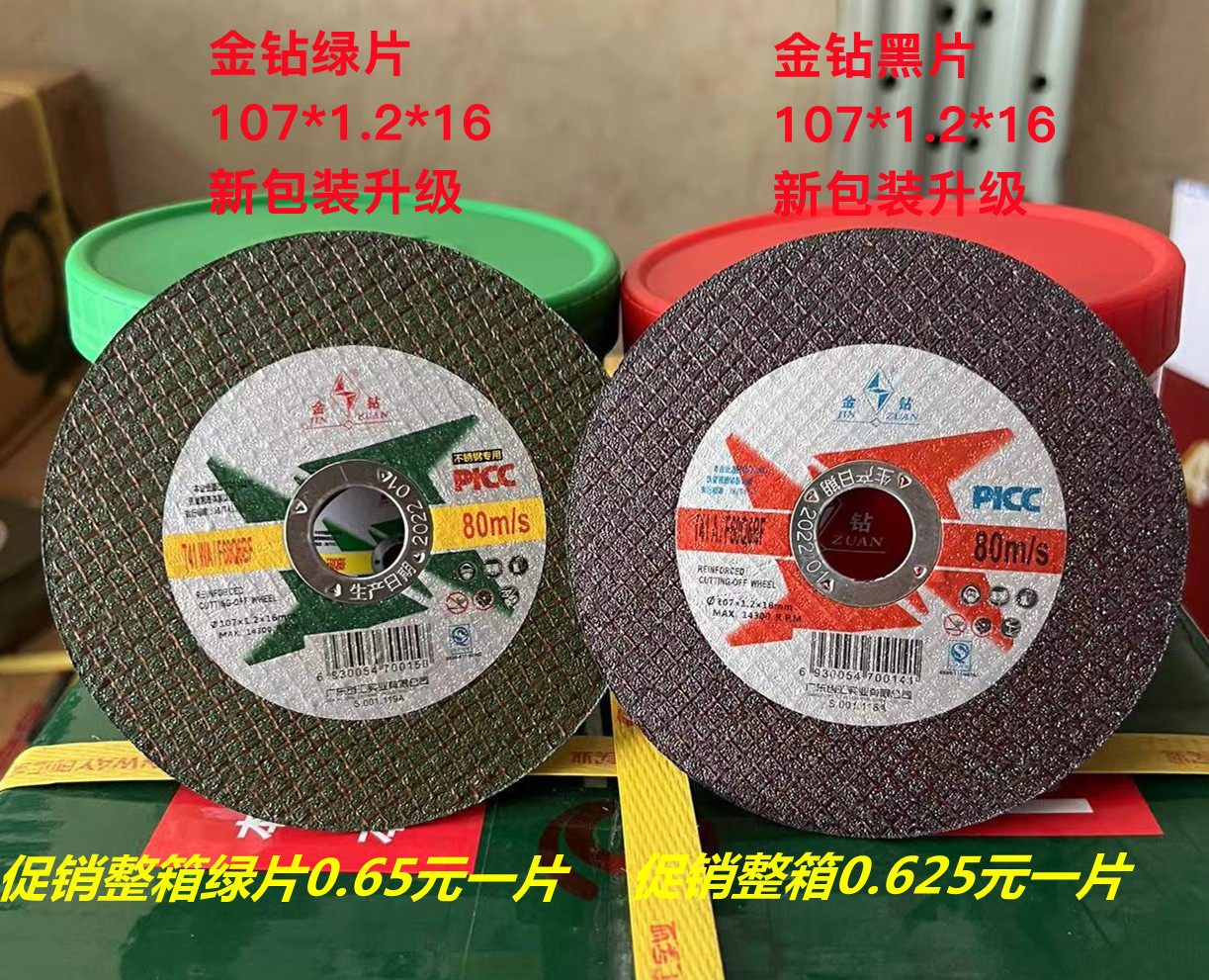 100 gold drilling slice green double mesh resin ultra-thin grinding wheel slice stain107*1 2