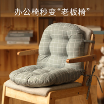 Cushion chair student backrest integrated seat cushion dormitory office sedentary waist cushion winter butt cushion