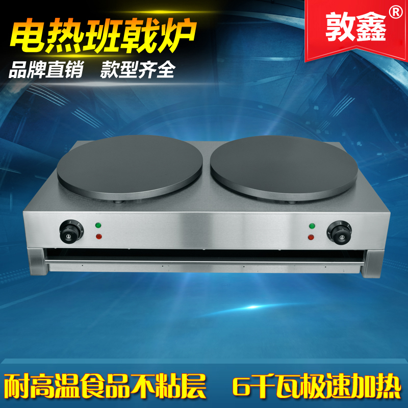 Commercial pancake machine electric frying pancake pan pancake fruit machine Banident stove Shandong miscellaneous grain pancake stove double head