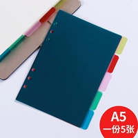 П.П. Пластическая лояльная бумага 6 料 5 Держать улицу Страница A5