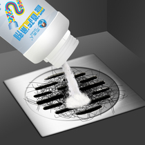 Pipe dredging agent Kitchen oil floor drain toilet toilet sewer clog dissolve deodorize strong dredging artifact