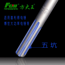 King drill bit slotted five-power two-pit tungsten drill bit electric hammer pit drill carbon three-party construction cobalt-containing