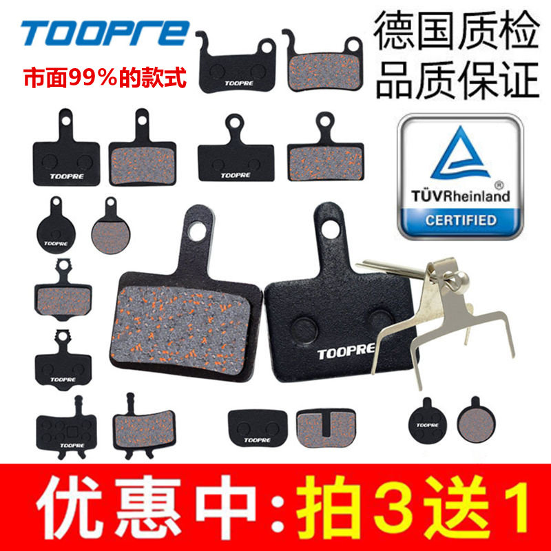 American universal bike disc brake sheet to make sheet oil brake semi-metal BB5 M355 disc brake brake leather-Taobao