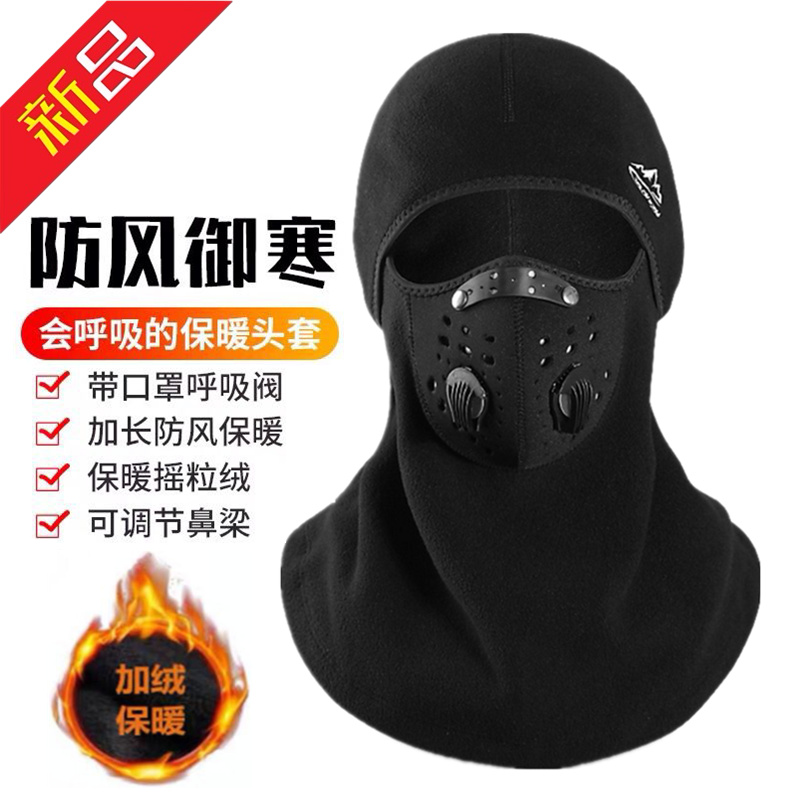 Winter warmth headgear Male motorcycle riding mask Anti-cold full face Outdoor mask Bike Windproof Cap Equip-Taobao