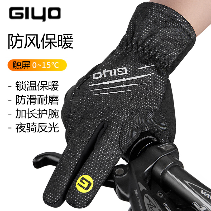 GIYO bike gloves male and female autumn winter grip suede warm touch screen riding gloves All-finger hiking bike gear