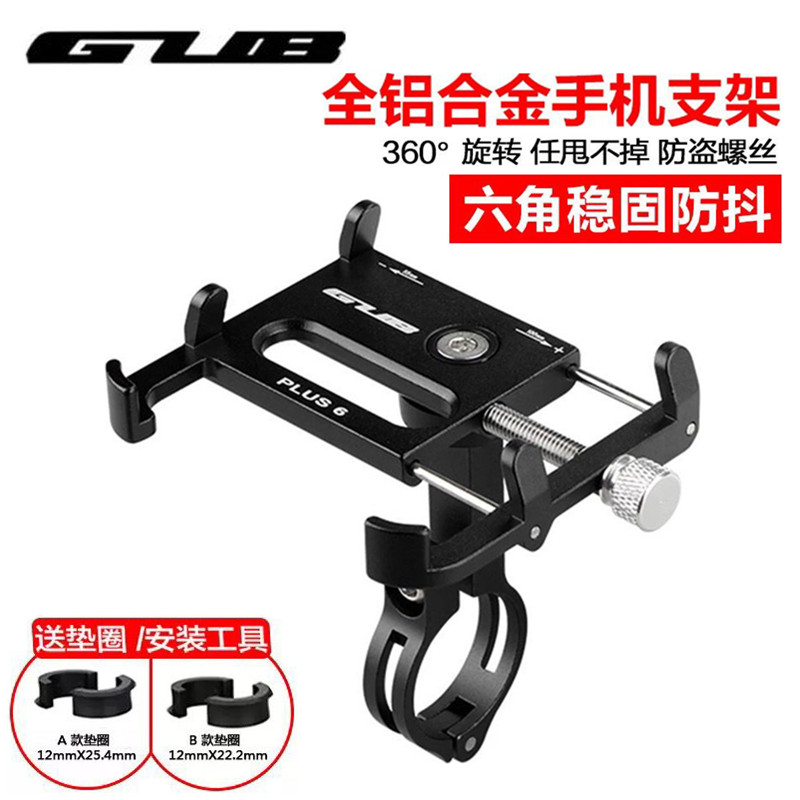 GUB Aluminum Alloy Mountaineering Bike mobile phone frame Navigable frame Locomotive Mobile Phone Rack Riding Gear