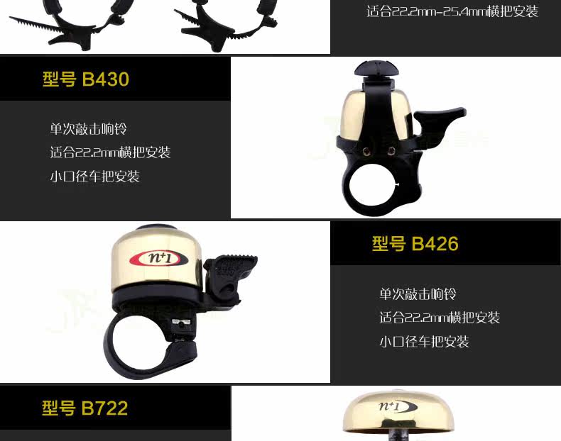 Sonnette de vélo sonnerie commune - Ref 1460060 Image 12