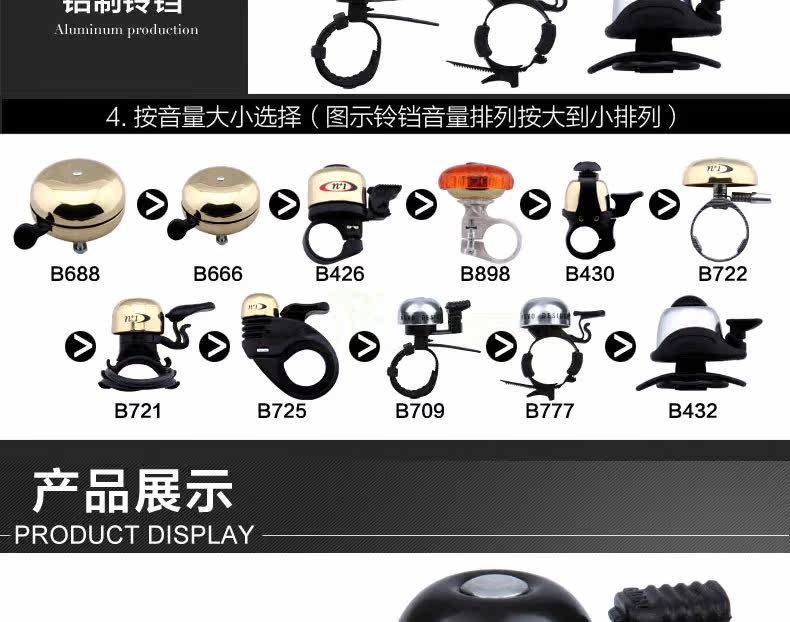 Sonnette de vélo sonnerie commune - Ref 1460060 Image 17