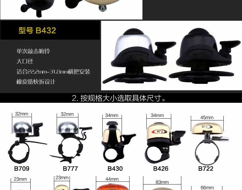 Sonnette de vélo sonnerie commune - Ref 1460060 Image 15