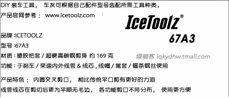 Pince pour réparation vélo ICETOOLZ - Ref 2310377 Image 7