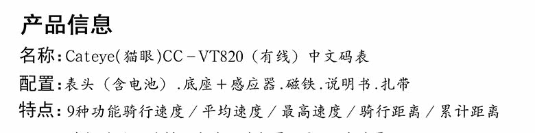 Compteur de vélo CAT EYE - Ref 2428356 Image 7