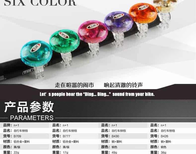 Sonnette de vélo sonnerie commune - Ref 1460060 Image 8