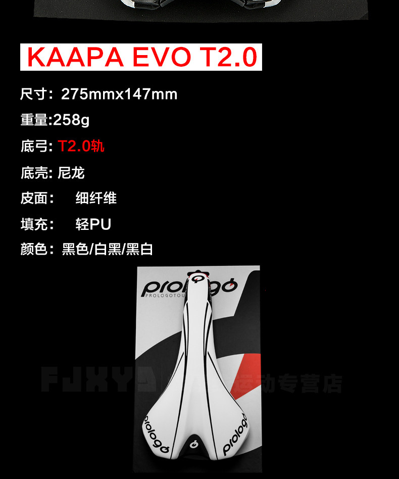 Selle de vélo cyclisme sur route PROLOGO - Ref 2350789 Image 25