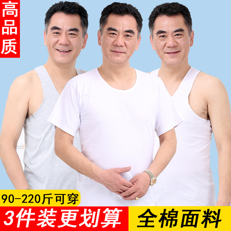 Men's Summer Cotton Vest for Middle-Aged and Elderly, Large Size White Short-Sleeve Undershirt, Thin and Breathable Men's Summer Cotton Vest for Middle-Aged and Elderly, Large Size White Short-Sleeve Undershirt, Thin and Breathable
