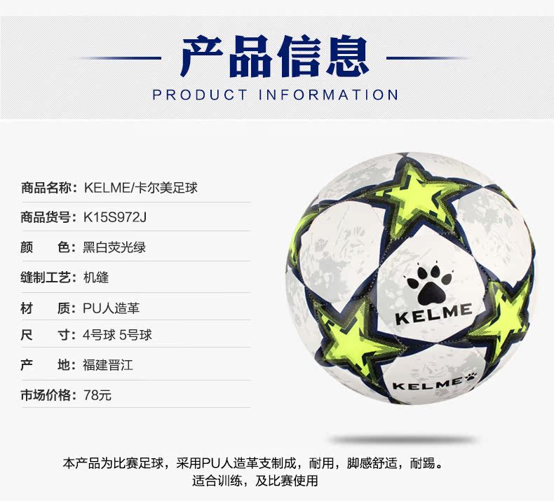 Ballon de foot - Ref 6943 Image 8