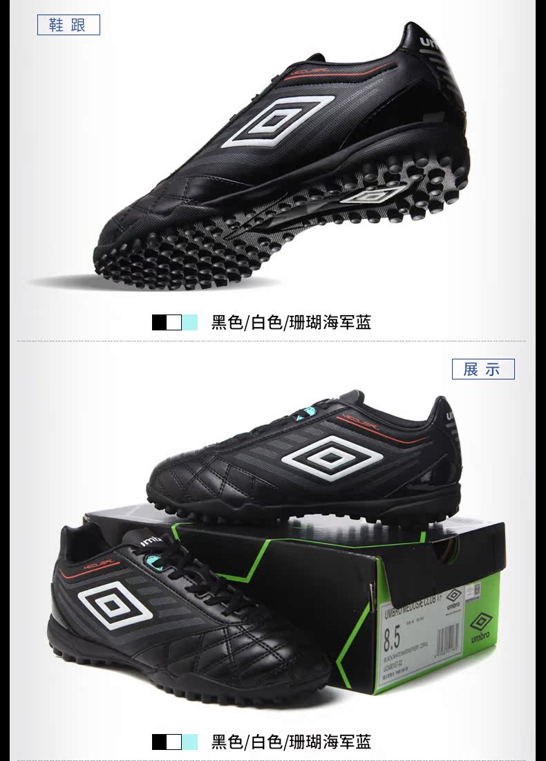 Giày bóng đá nam Umbro Yin Bao Medusa cỏ trưởng thành TF gãy móng chống trượt giày thể thao bóng đá giày anta nam