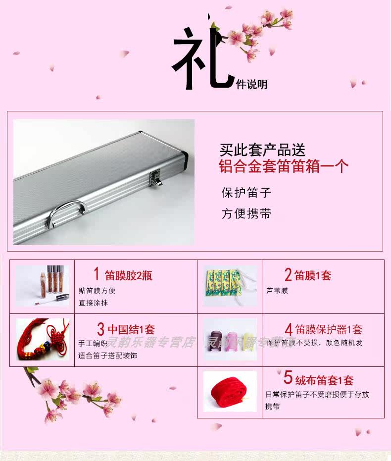 5 -peece flute_01.jpg