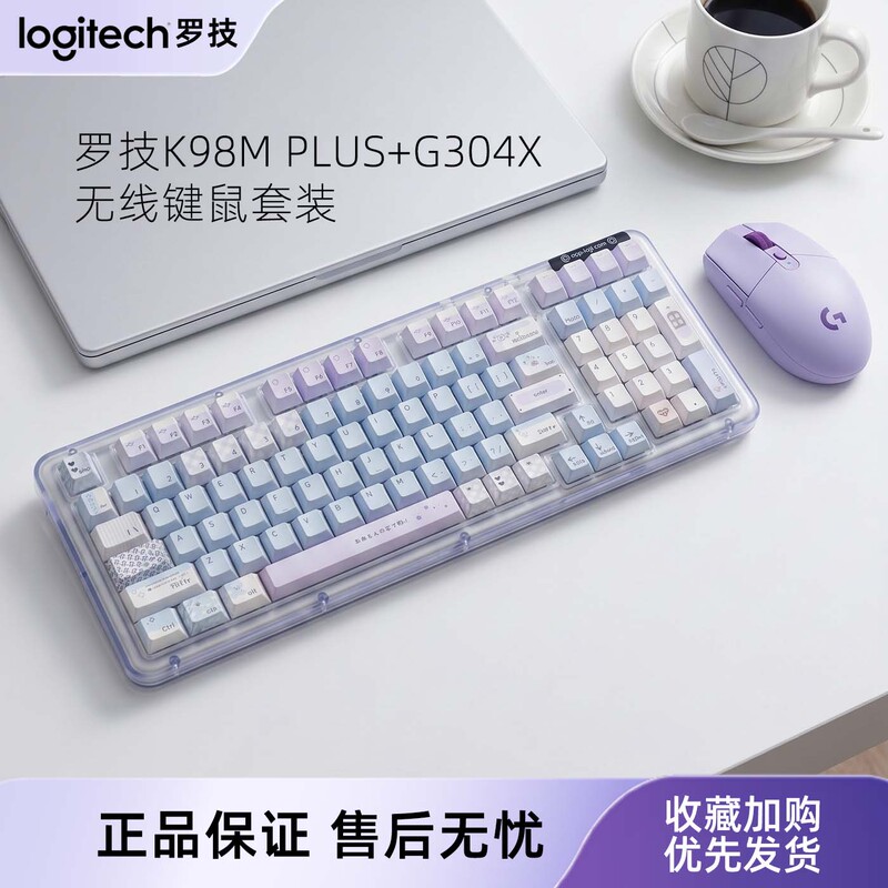 Logitech K98M Plus+G304X Wireless Keyboard and Mouse Set Ai Customization Full Key Hot-Swappable Gaming and Office Use