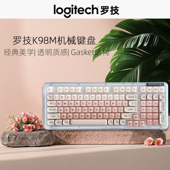 Logitech K98M Wireless Bluetooth Silent Mechanical Keyboard with High Aesthetic Appeal, Hot-Swappable, Suitable for Girls, Office Use, and with a Sound Like Playing Mahjong