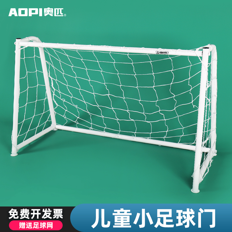 Children's soccer goal small simple portable indoor home small soccer gate outdoor kindergarten soccer goal frame