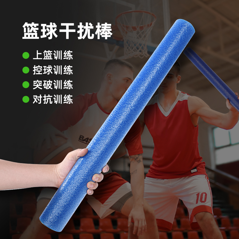 Basketball training interference stick correction shooting control equipment practice training class simulates actual combat defensive auxiliary equipment
