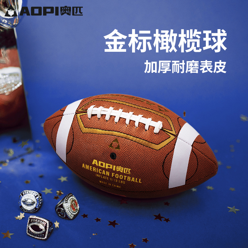 オリンピックアメリカンフットボールNo.9標準大人ユーストレーニング試合ボール滑り止め耐摩耗PUアメリカンフットボール