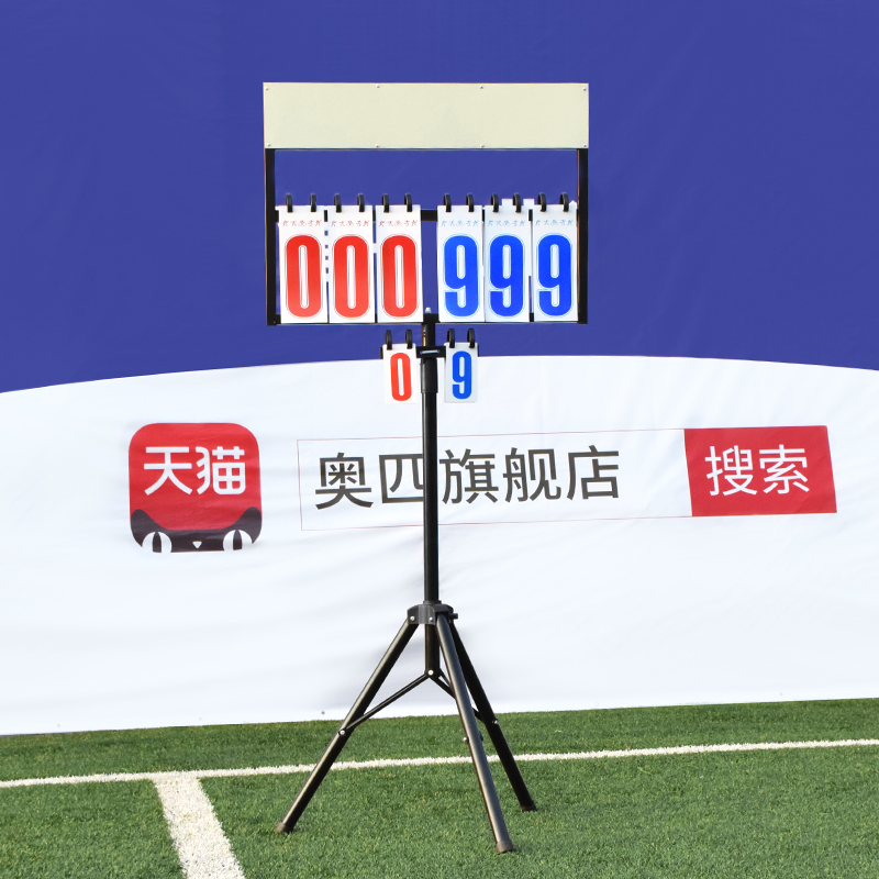 Basketball game scoreboard bracket scorestand adjustable high and low football volleyball table tennis floor-to-ceiling scorer