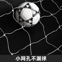 3-a-side football net Kindergarten three-a-side football goal tennis net Childrens portable small goal frame home football net