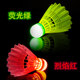 Opi luminous badminton ballproof windproof and resistant nylon ball for indoor and outdoor training at night with light LED luminous ball