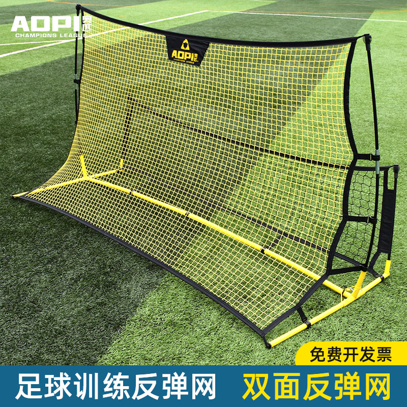 Olympic soccer bounce net bounce net high and low pass shot training equipment portable soccer double-sided bounce net