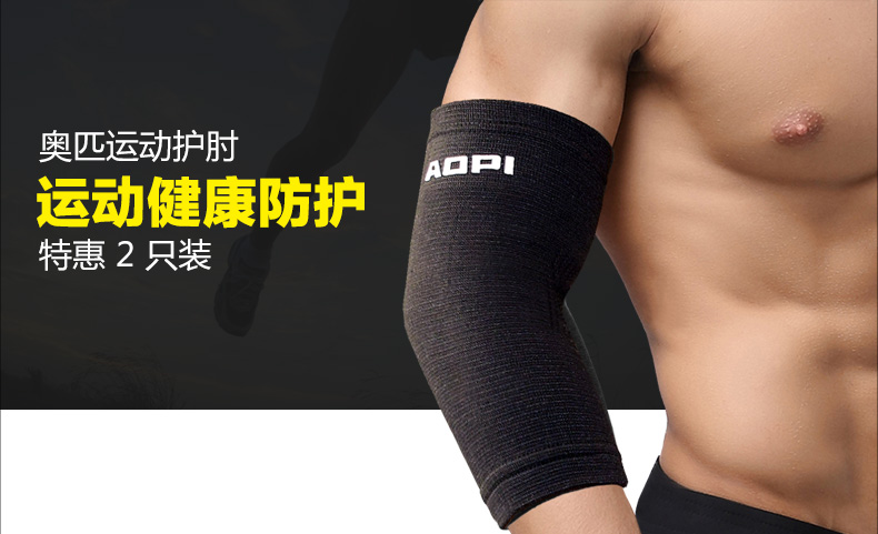 Protection sport - Ref 582174 Image 20