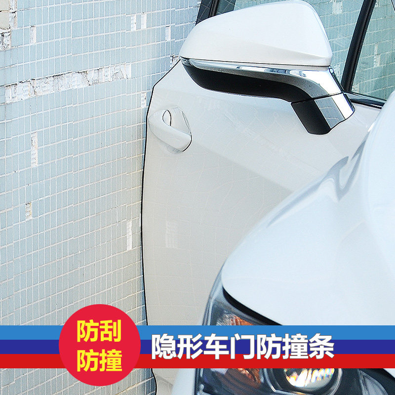 Car door anti-collision strip invisible anti-collision sticker car seal door edge anti-collision strip body anti-scratch strip Foss Corolla