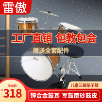 Lei Ao drum set for children beginners entry enlightenment musical instrument Jazz drum 3-10 years old baby beating drum home