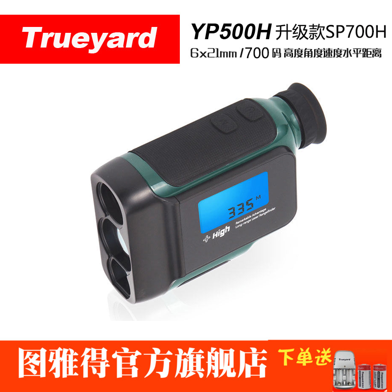 Trueyard SP700H Laser Rangefinder Telescope altimeter Angle altimeter Level promotion