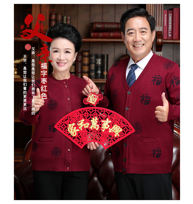 Các cặp vợ chồng được tải với một chiếc áo len trung niên màu đỏ lớn, sinh nhật, ông già, cha, mẹ, đàn ông, phụ nữ, mùa thu và mùa đông, dày áo nam đẹp