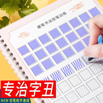 Pen control training copybook adult kindergarten Primary School students character control pen training dot matrix stroke stroke order children children College students adult children first grade writing pen control practice copybook