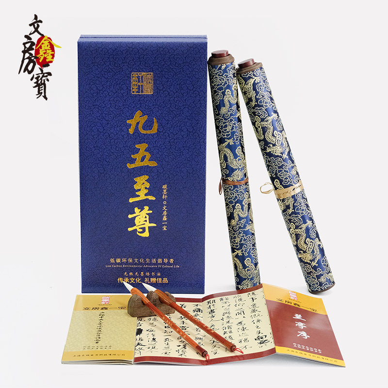 Carbon ink Xuan practice brush calligraphy practice word post Brush copybook Water writing cloth set New ten thousand times water writing cloth blank imitation rice paper thickened quick-drying rice word grid practice word beginner Wen Fang Xin Yibao