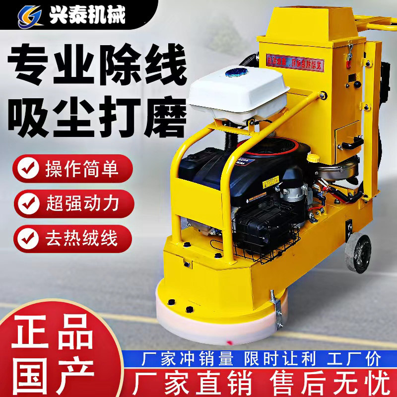 Concrete ground grinding hot melt line grinding roads to remove label gasoline cement floor grinding machine