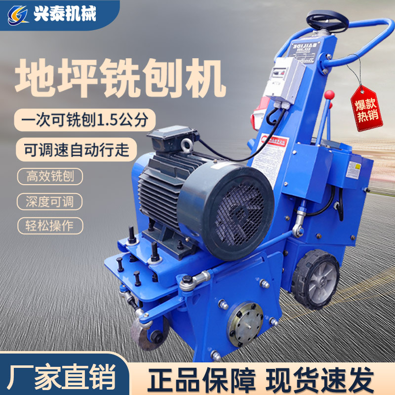 Cement Floor Milling Machine for Roughing and Chiseling Concrete Asphalt Surfaces, Hydraulic Self-Propelled Adjustable-Speed Milling Machine