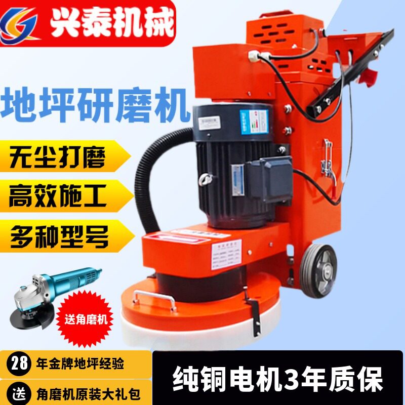 Epoxy dust-free cement floor grinder marble polishing derusting terrazzo machine concrete floor grinder
