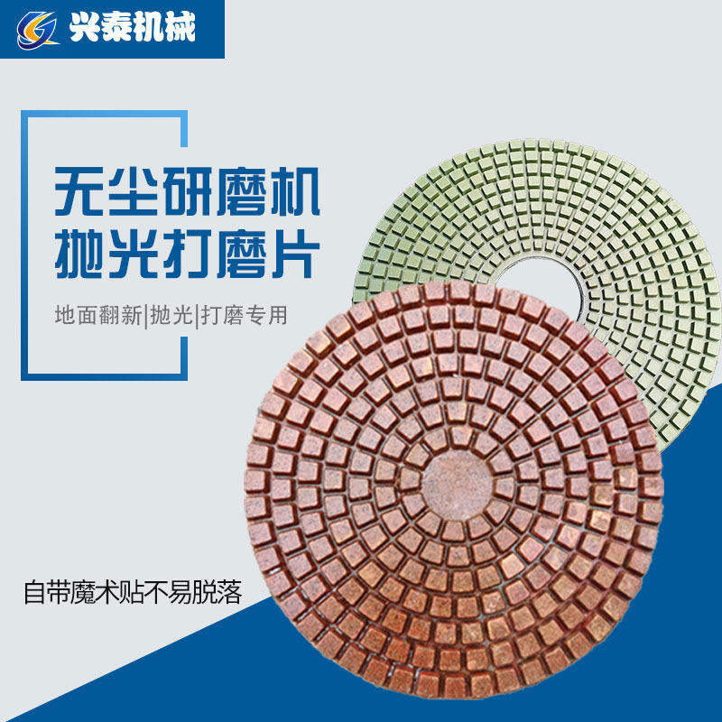 Terrazzo water grinding sheet marble 25 cm back velvet self-adhesive floor grinder wired telephone ground resin polishing sheet