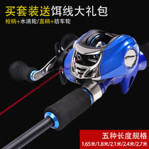  Luya rod set Beginner water drop wheel spinning wheel fishing rod Sea rod throwing rod Freshwater black fish horse mouth rod fishing rod