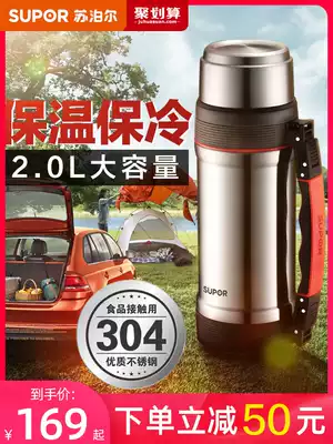 Supor insulation pot Outdoor large-capacity portable stainless steel car travel kettle cold and hot water bottle cup